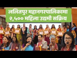 The Fifth Women Entrepreneurs Conference-2083 was organized by Lalitpur Metropolitan City.