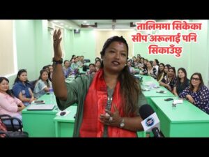 बागमती प्रदेश सरकार, श्रम, रोजगार तथा यातायात मन्त्रालय, हेटौंडा, मकवानपुरको आयोजनामा तथा ललितपुर महानगरपालिका वडा नं. २३ र २४ का महिला तथा पुरुषहरूलाई रोजगारीसँग जोड्ने उद्देश्यले सञ्चालन गरिएको सूचना, सञ्चार तथा प्रविधिमा आधारित डिजिटल मार्केटिङ तालिम समापन