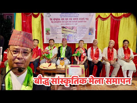 Ward Chairperson Nirmal Ratna Shakya emphasizes cultural preservation at the conclusion of the Budd