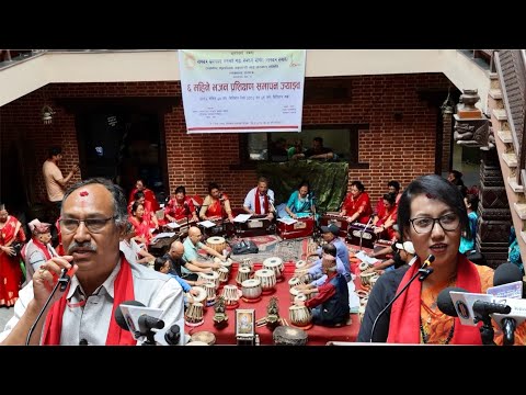ताम्रकार कुलदेवता उम्रचण्डी माई संरक्षण समिति ताम्रकार समाज ६ महिने भजन प्रशिक्षण समापन ज्याझ्वः