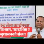 पद्मावती बचत तथा ऋण सहकारी संस्था लि.सदस्य भेला कार्यक्रम  पद्मावती महाविहार, नःबहाल, ललितपुर