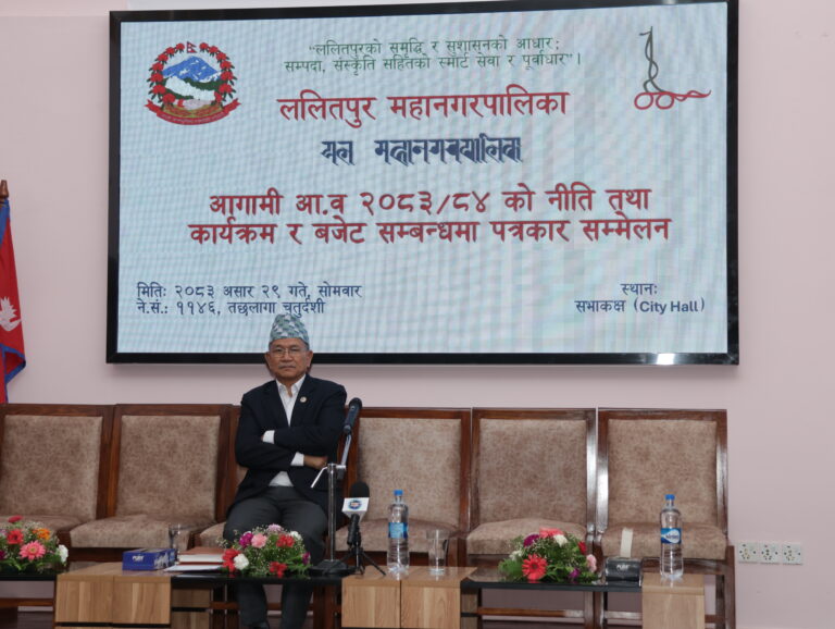 ललितपुर महानगरको ७ अर्ब ४८ करोडको बजेट पारित, निःशुल्क एम्बुलेन्सदेखि ई–शटल बससम्मका नयाँ कार्यक्रम घोषणा