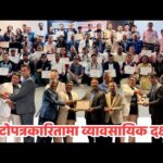एनएफपिजे नेपालद्वारा तीनदिने फोटोपत्रकारिता तालिम सम्पन्न
