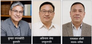 कुमार नगरकोटी नेपाल प्रज्ञा–प्रतिष्ठानको कुलपतिमा नियुक्त