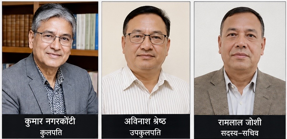 कुमार नगरकोटी नेपाल प्रज्ञा–प्रतिष्ठानको कुलपतिमा नियुक्त