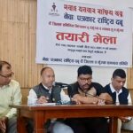 नेवाः पत्रकार राष्ट्रिय दबू, येँ जिल्ला शाखाया अधिवेशन सावन २ गते जुइ