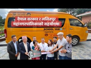 अटिजम केयर नेपाल सोसाइटीलाई ललितपुर महानगरपालिकाद्वारा सवारी साधन हस्तान्तरण