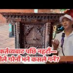 विश्व कला नगरी तथा हस्तकला प्रवर्द्धन वडा स्तरीय सचेतना कार्यक्रम