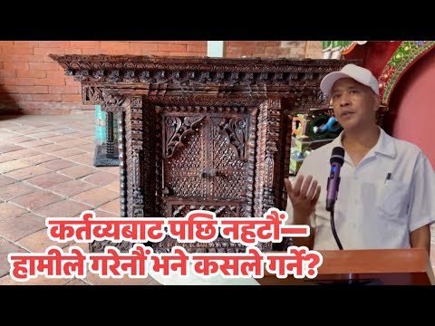 विश्व कला नगरी तथा हस्तकला प्रवर्द्धन वडा स्तरीय सचेतना कार्यक्रम