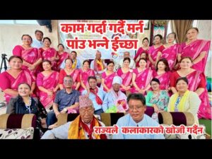 क्रोधकलाका धरोहर प्राज्ञ कालु कुमाले ९४औँ वर्षमा प्रवेश, शुभकामना कार्यक्रम आयोजना