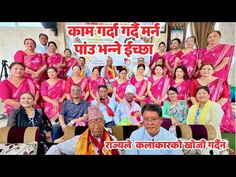 क्रोधकलाका धरोहर प्राज्ञ कालु कुमाले ९४औँ वर्षमा प्रवेश, शुभकामना कार्यक्रम आयोजना