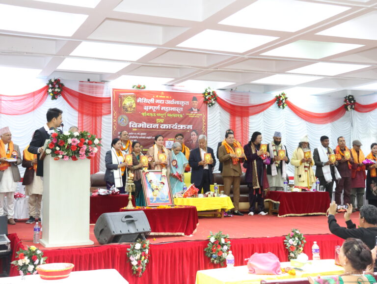 नेपालमा पहिलोपटक मैथिली गद्यमा ‘अर्चनाकृत सम्पूर्ण महाभारत’ विमोचन